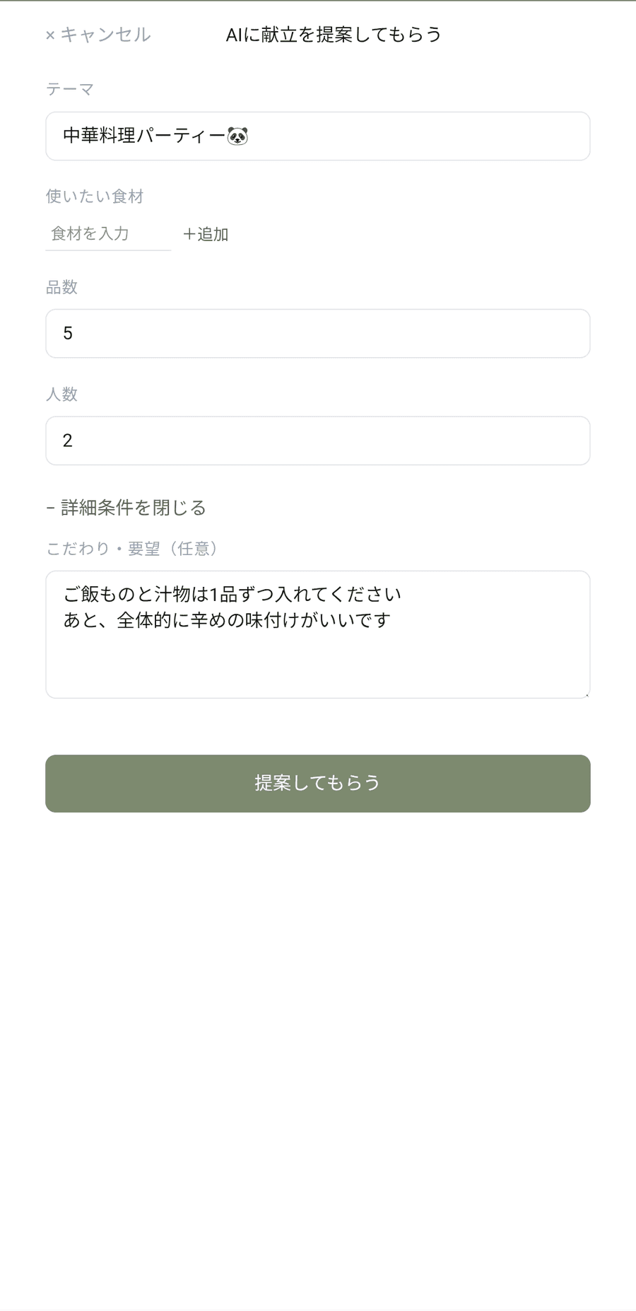 ハナセンリの画面:好み